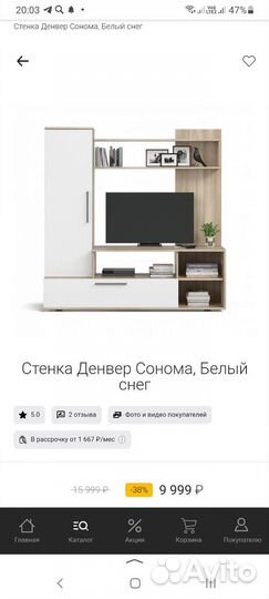 Стенка