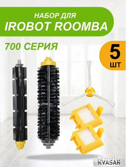 Робот пылесос irobot roomba 780