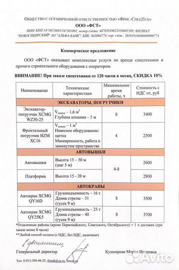 Фронтальный погрузчик (щетка,ковш)и пр спецтехника