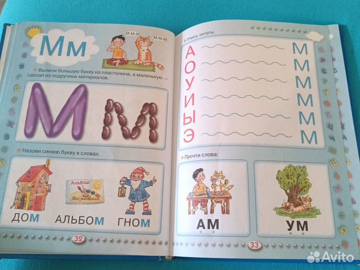 Азбука Жукова 2-5 лет