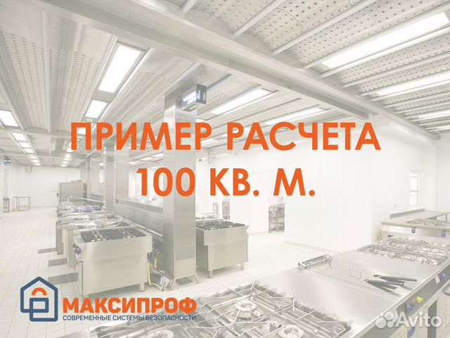 Проект по монтажу пожарной сигнализации, 100 кв.м