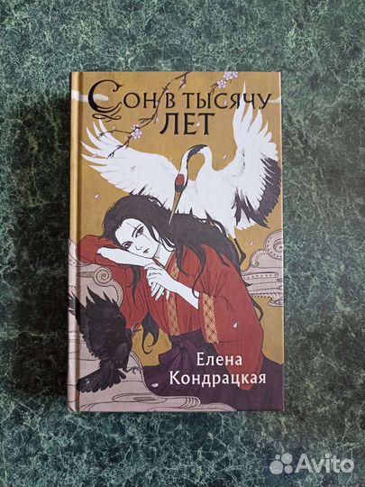 Азиатское фэнтези