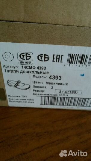 Летние туфли для девочки