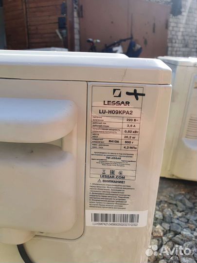 Кондиционер Lessar до 25м2