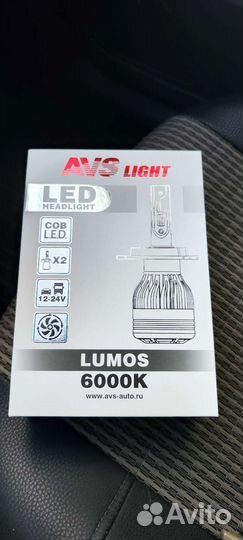 Лампы H1 AVS Lumos LED