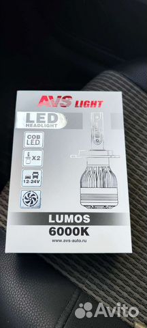 Лампы H1 AVS Lumos LED