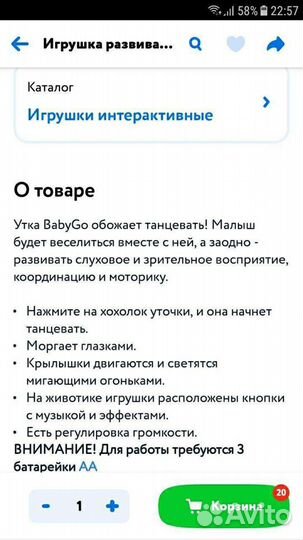 Заводной,интерактивный утенок