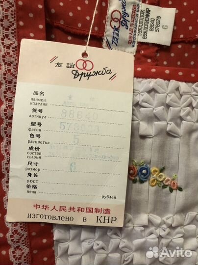 Платья для девочки Китай СССР новые