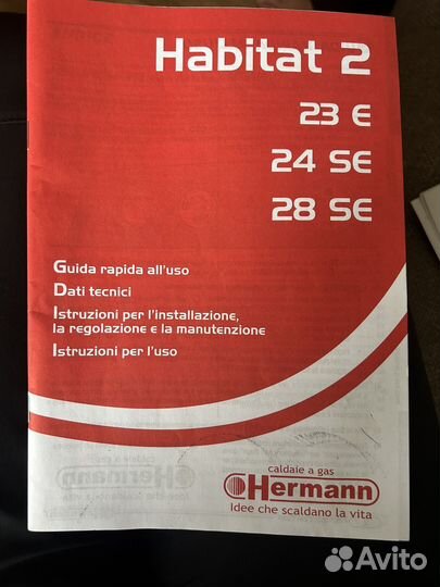 Газовый котел