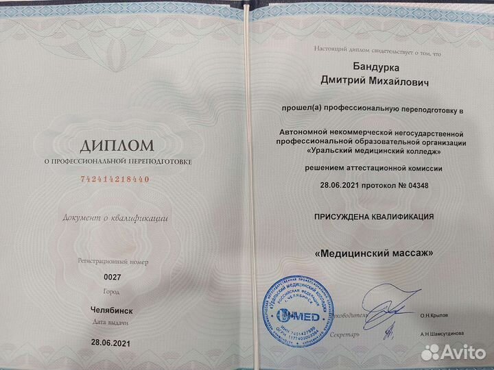 Массаж всего тела (возможен выезд)