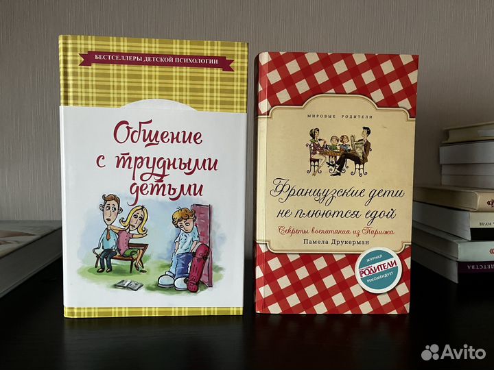 Книги для родителей каждая 100