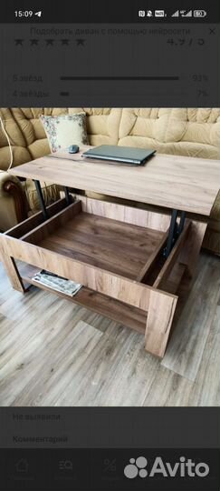Журнальный стол трансформер новый