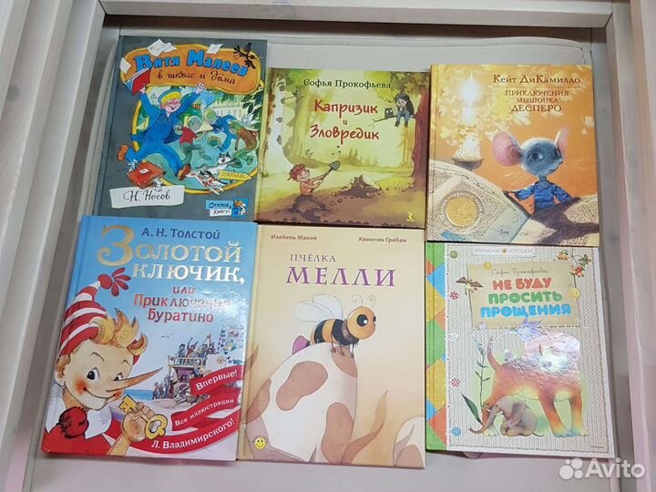 Детские книги