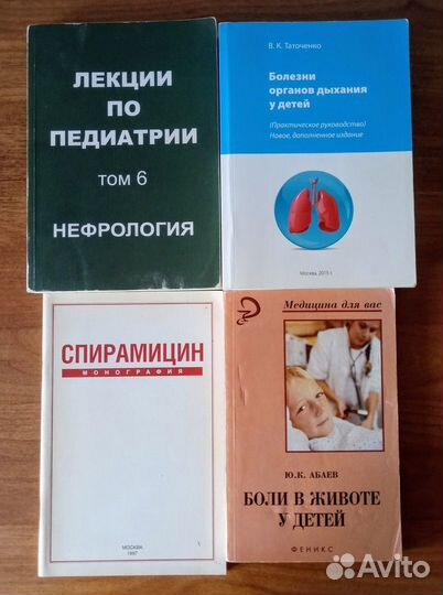 Книги по медицине. Учебники для медицинских вузов