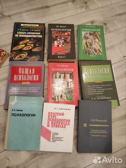 Учебники по психологии для вузов