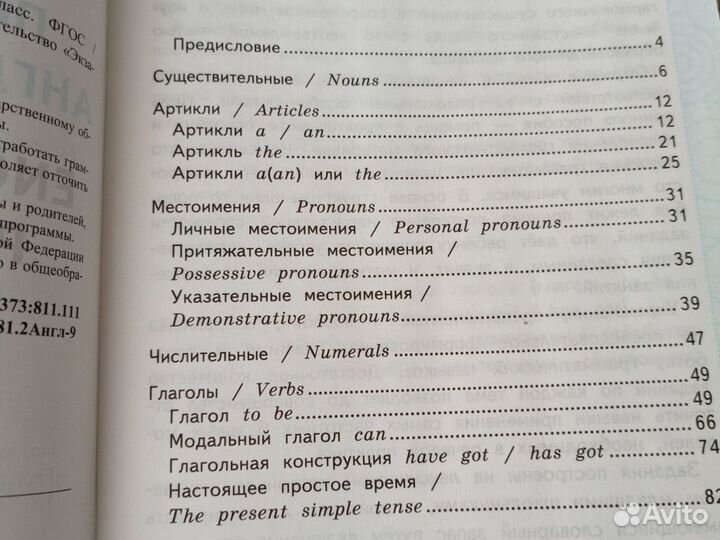 Рабочая тетрадь по английскому 2 класс