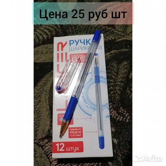 Шариковые ручки