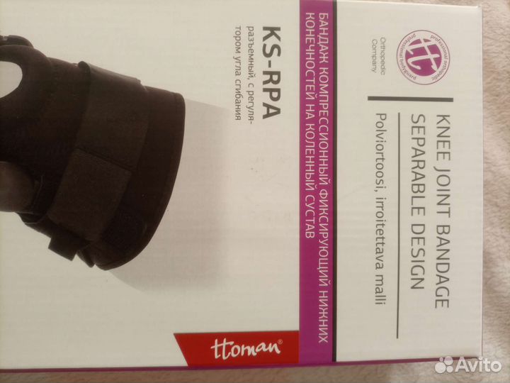 Ортез на коленный сустав