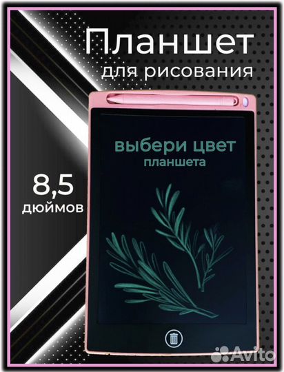 Графический планшет новый