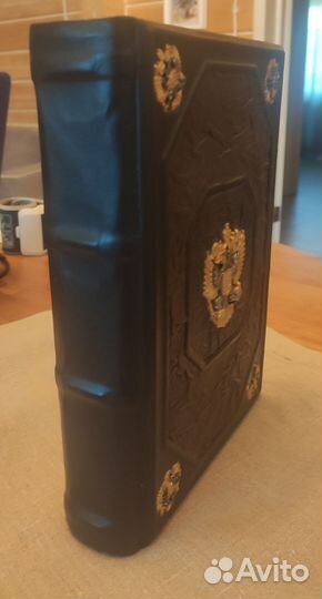 Книга подарочное издание