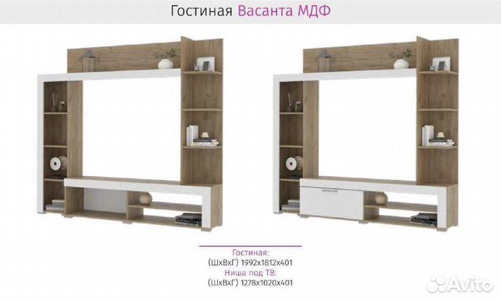 Гостиная мини стенка