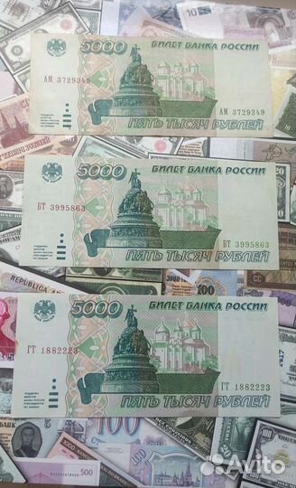 5000 рублей 1995 года отличные