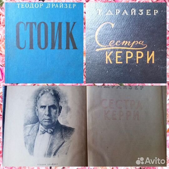 Книги классических авторов, раритетные издания
