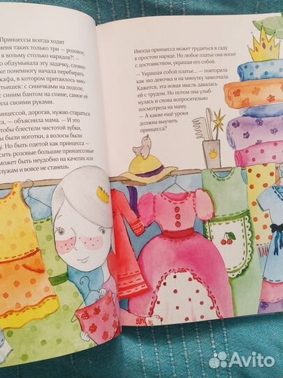 Детская книга, автор Ольга Валяева