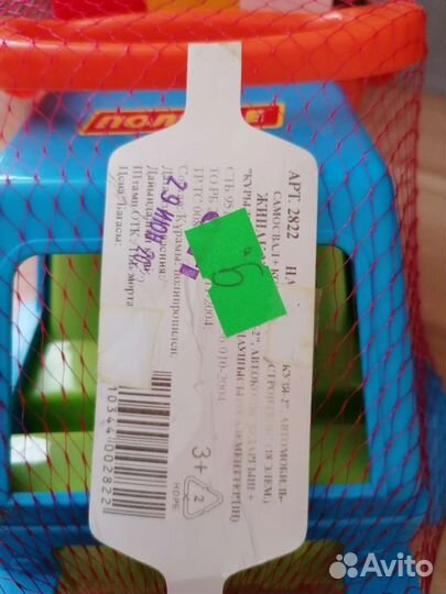 Набор самосвал+конструктор Полесье