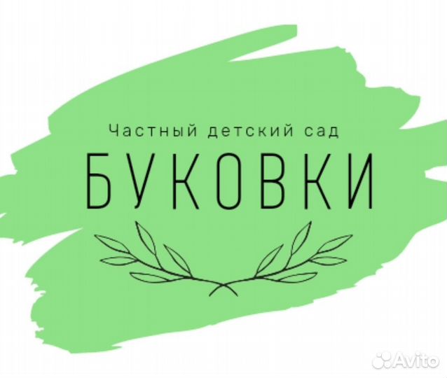 Помощник воспитателя/повар