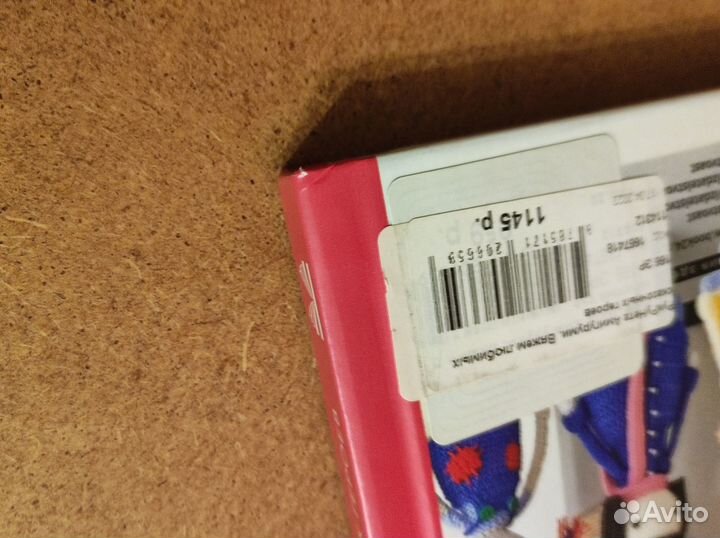 Амигуруми. Вяжем любимых сказочных героев