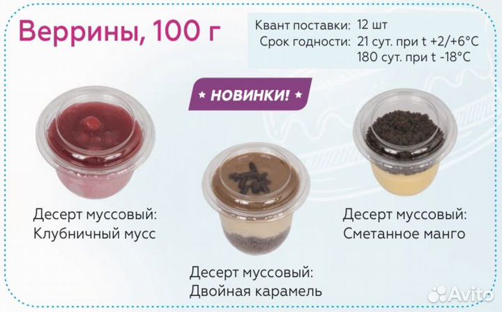 Чизкейки от производителя (мелкий опт)