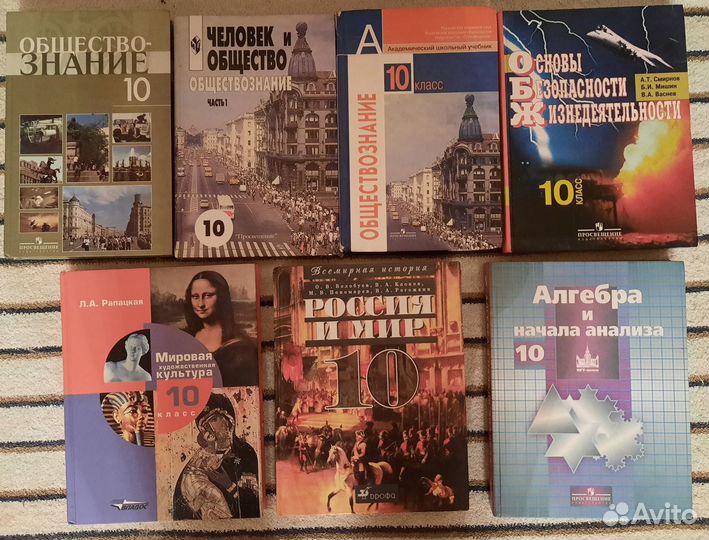 Учебники 10 и 10-11 класса