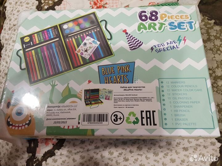 Детский набор для творчества