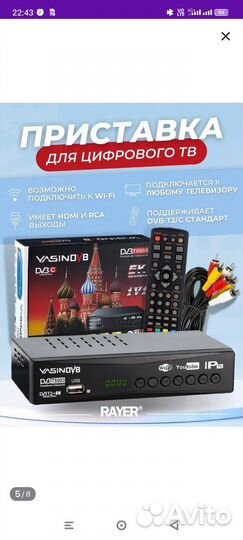 Приставка 4К на 20 каналов + Wi-Fi