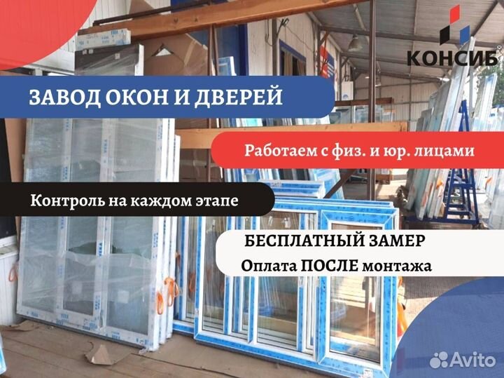Пластиковые окна, остекление под ключ