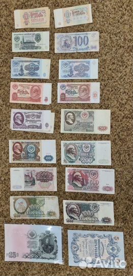 Банкноты Царские и СССР