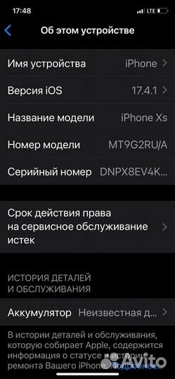 iPhone Xs, 64 ГБ