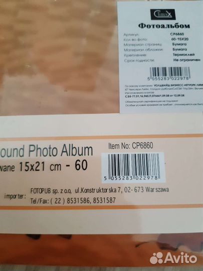 Альбом для фотографий новый