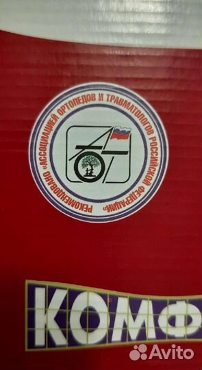 Бандаж для беременных