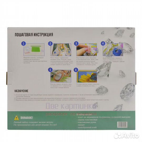 Алмазная мозаика 30x40 Две волшебные рыбки