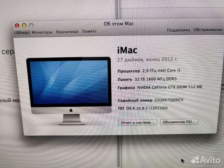 Apple iMac 27