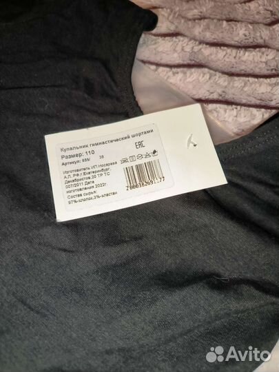 Купальник гимнастический и чешки