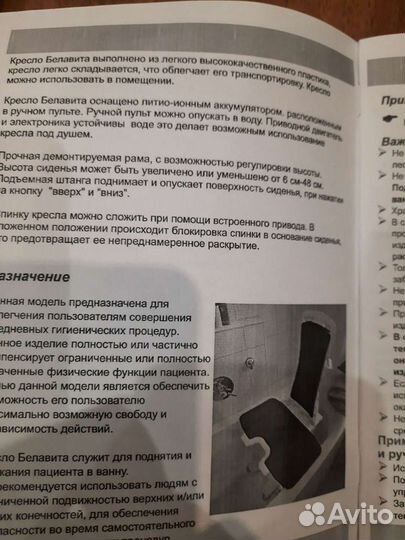 Подъемное устройство 