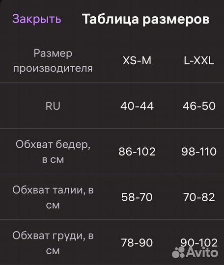 Вязаный костюм женский