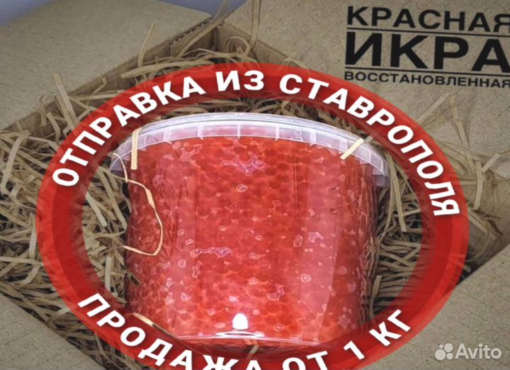 Красная икра оптом