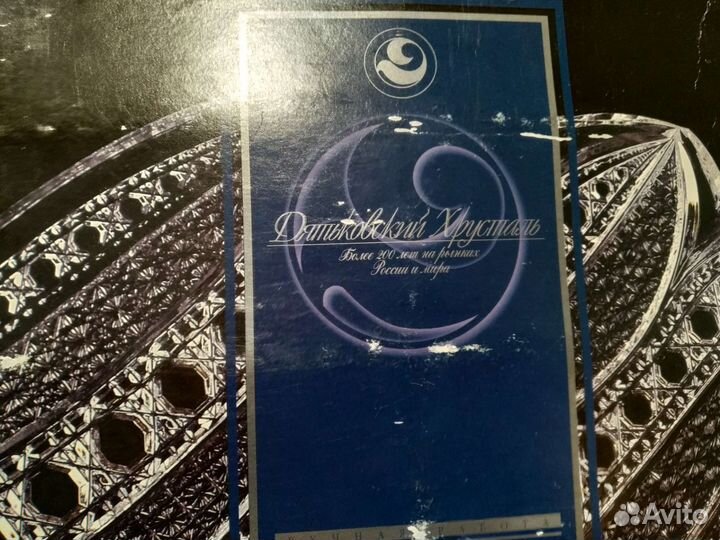 Хрустальные рюмки на ножке СССР