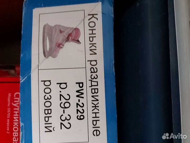 Коньки детские раздвижные