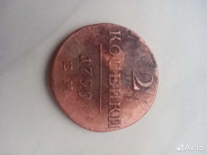 Коллекция царских монет