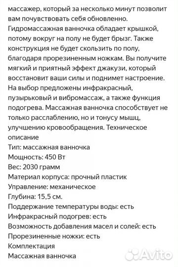 Массажная ванночка для ног новая